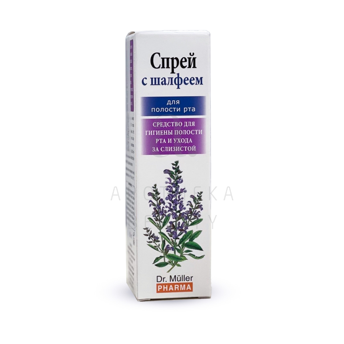 MÜLLER AEROSOOL SALVEIGA 30ML - Tootepilt