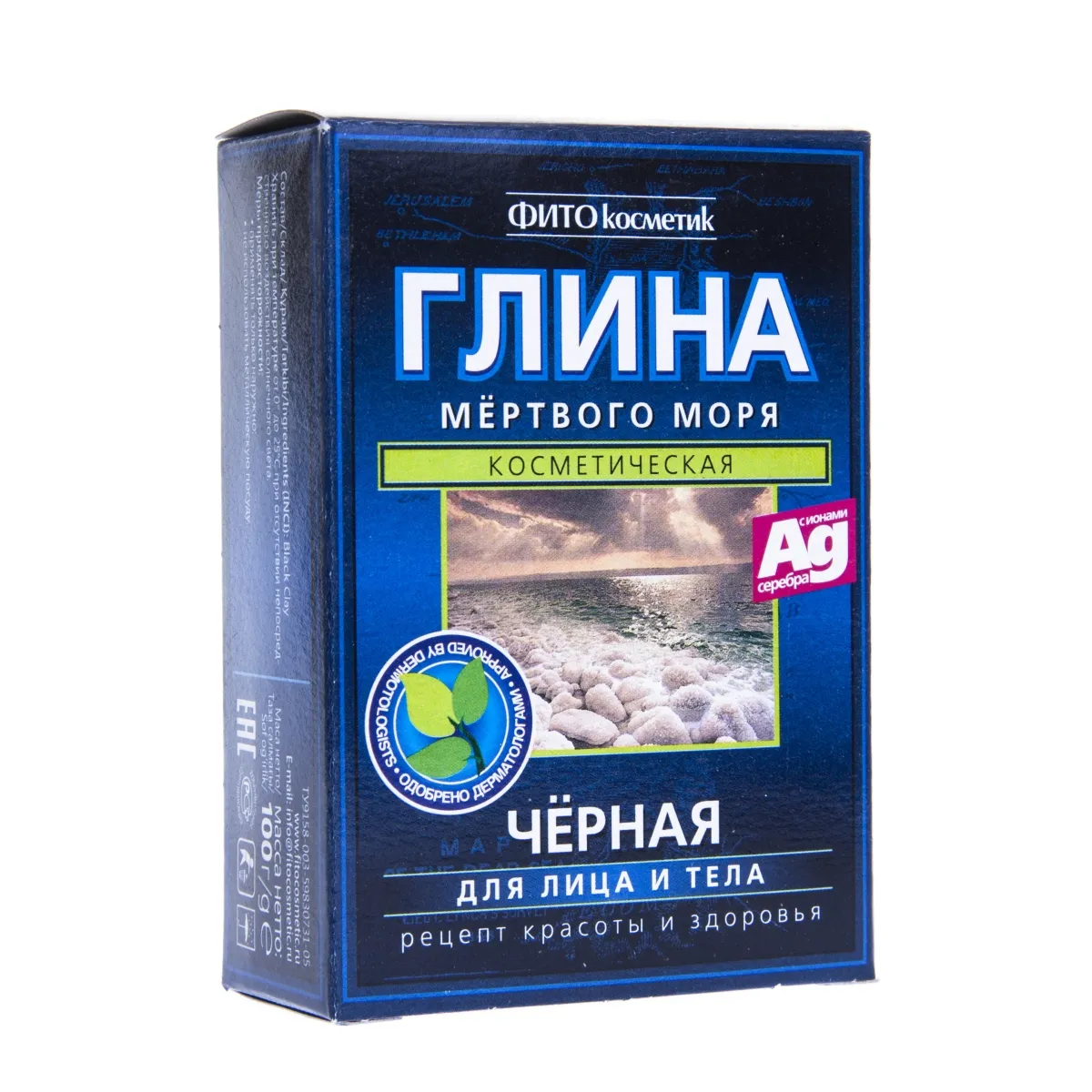 SAVI MUST NÄOLE JA KEHALE SURNUMERE 100G - Tootepilt