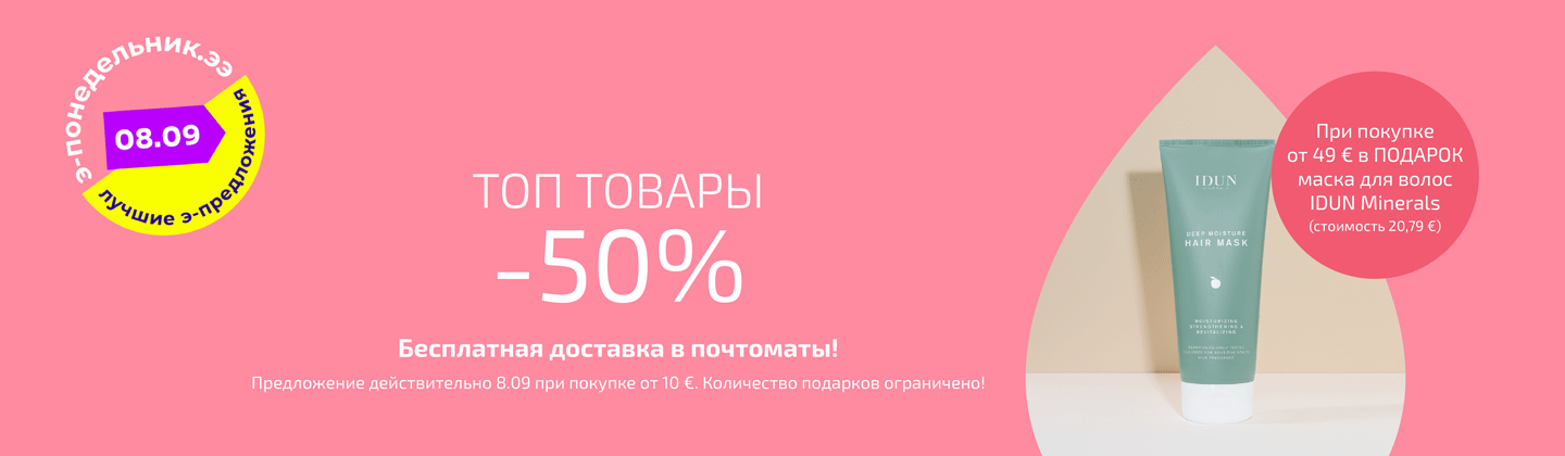 E-smaspaev